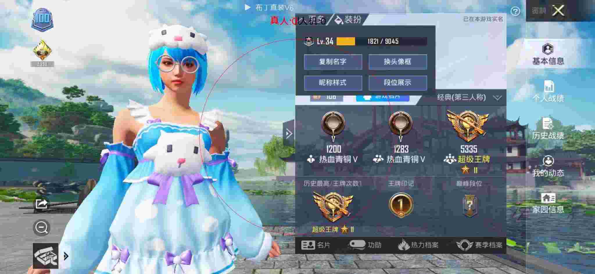 和平精英透视自瞄 - 免费领9999999点券逃跑吧少年2026辅助预览图